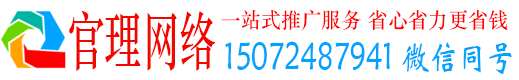 青县官理信息流营销